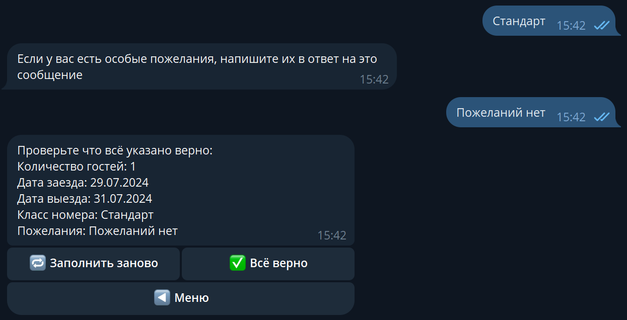 Бот для бронирования номера в отеле Telegram: Шаблон | BotHelp