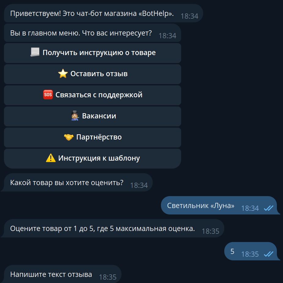 Чат-бот для маркетплейсов: Ozon, Wildberries, Яндекс.Маркет — BotHelp