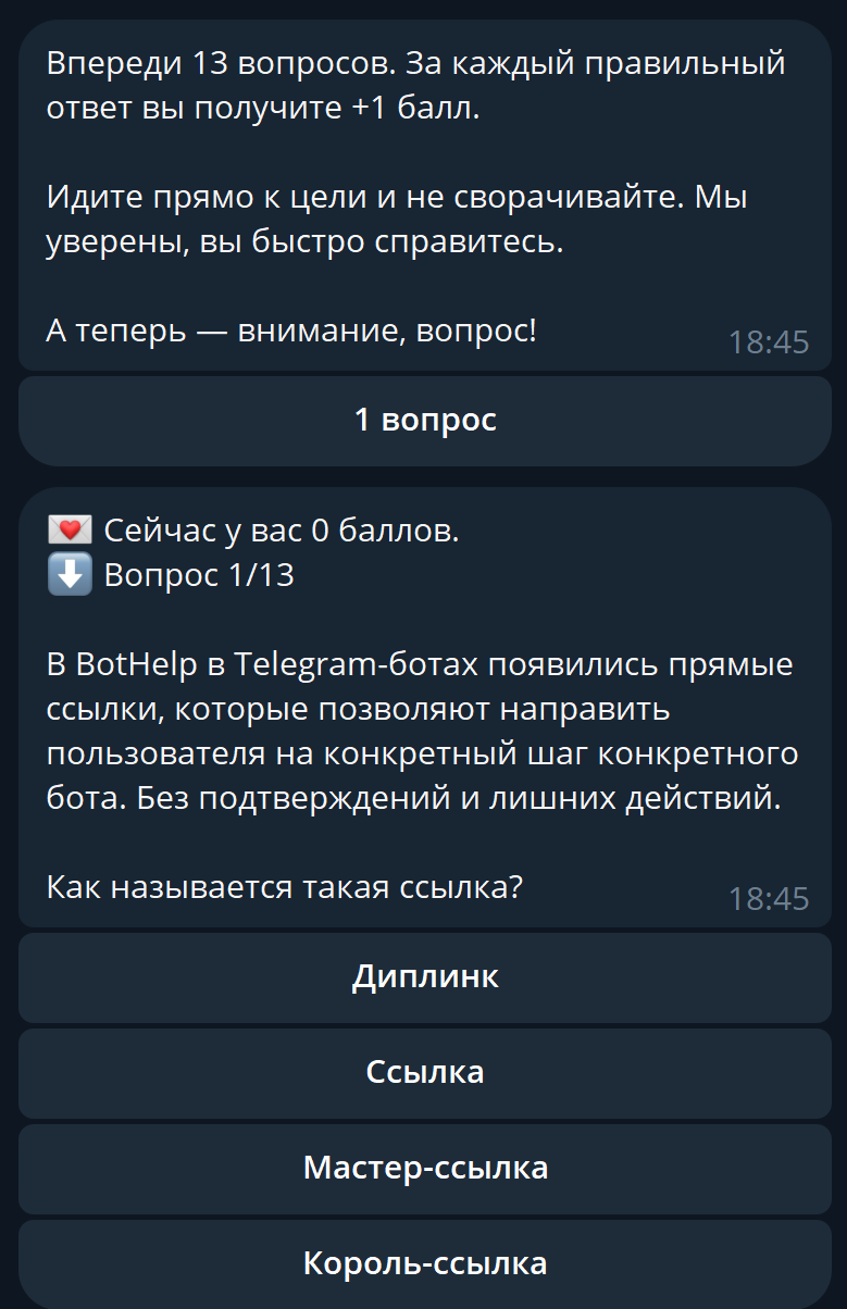 ChatGPT бот для Telegram: создать умного ИИ-ассистента | BotHelp