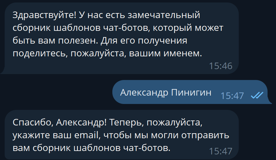 AI Агент сбора данных | BotHelp