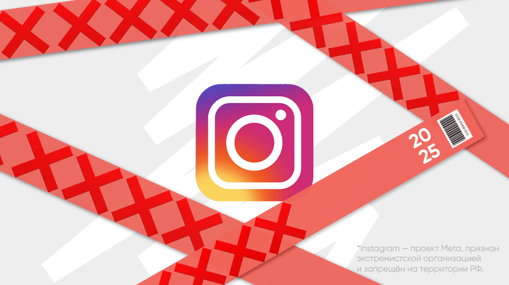 Запрет рекламы в Instagram: что изменится и куда переливать трафик