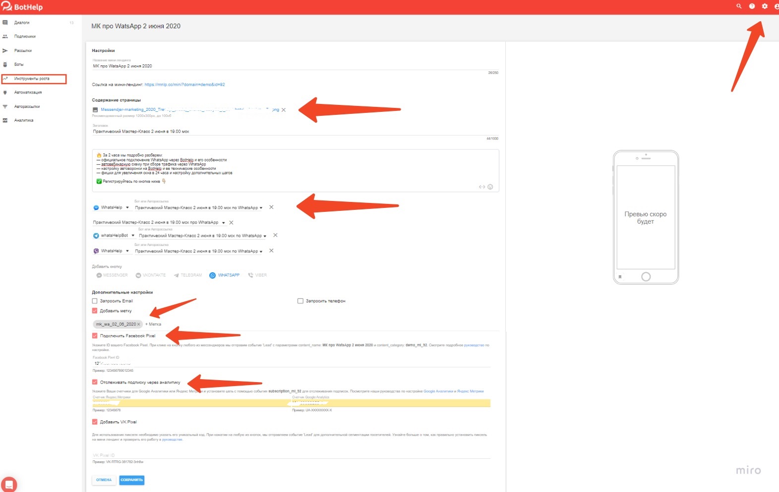 Как обаять мужа