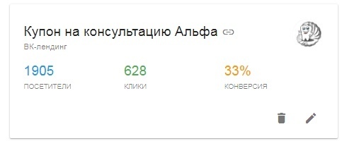 Конверсия в новую воронку