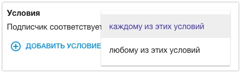 Как отфильтровать подписчиков, чтобы рассылка ушла по назначению, изображение №2