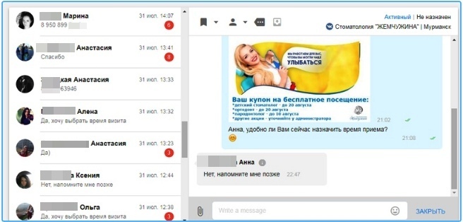 Вид диалогов в сервисе WhatsHelp