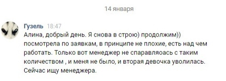 270 заявок по 68 рублей для турагентства с помощью чат-ботов, изображение №10