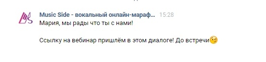 Кейс «Онлайн-марафон по вокалу, 654 регистрации по 46р», изображение №6