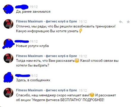 Пример диалога с ботом.
