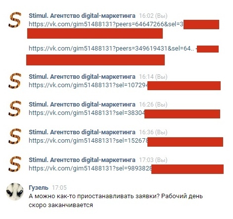 270 заявок по 68 рублей для турагентства с помощью чат-ботов, изображение №4