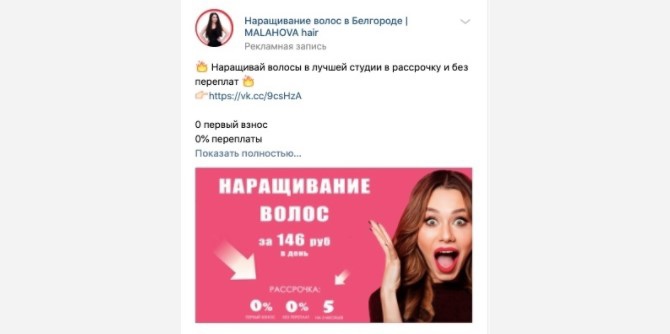 2 года продвижения премиального салона красоты, +1 филиал, +125 т.р. выручки ежемесячно, изображение №4