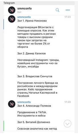 Кейс создания чат-бота в Telegram для самой Суровой SMM конференции 2019 года, изображение №10