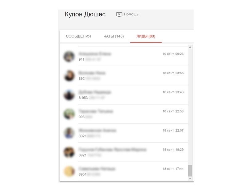 Диалоги с самом сервисе