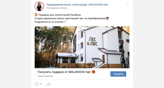 2 года продвижения премиального салона красоты, +1 филиал, +125 т.р. выручки ежемесячно, изображение №6