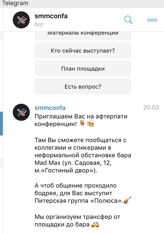 Кейс создания чат-бота в Telegram для самой Суровой SMM конференции 2019 года, изображение №12