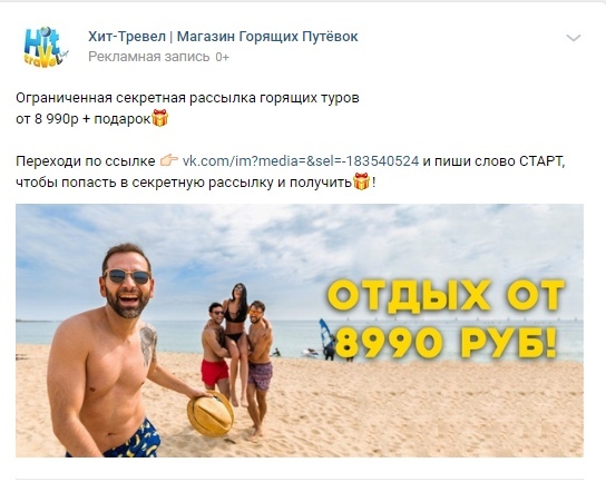 Рабочий креатив