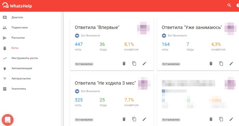 Кейс: быстрая сегментация подписной базы через чат-бота, изображение №5