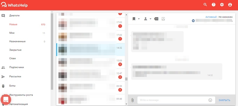 Это очень удобно реализовано - когда ты видишь только входящие, а не так как в ВК всё подряд