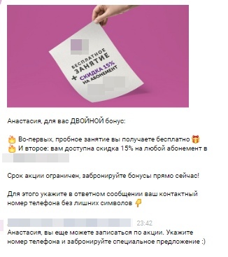 Кейс: быстрая сегментация подписной базы через чат-бота, изображение №4