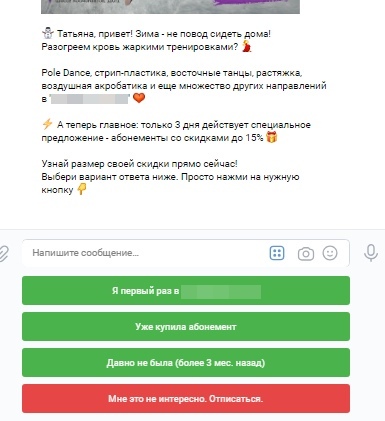 Кейс: быстрая сегментация подписной базы через чат-бота, изображение №3