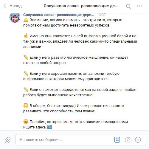 Кейс: как удержать внимание и повысить лояльность аудитории при помощи чат-ботов, изображение №9