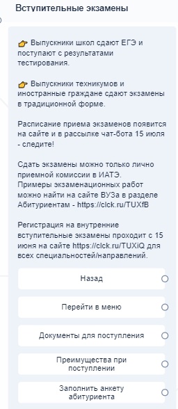 Маркетинг во время чумы: как бот привел учиться четверть будущих атомщиков и энергетиков ИАТЭ в 2021 году, изображение №11