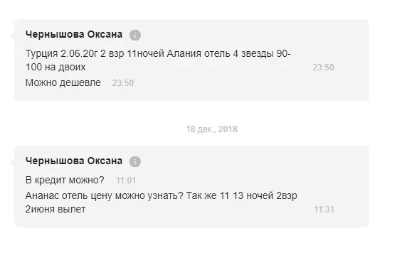 Как клиенты оставляют заявки в боте