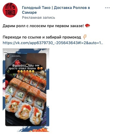 Доставка роллов в регионе с открытия до 1.000.000 рублей, изображение №9