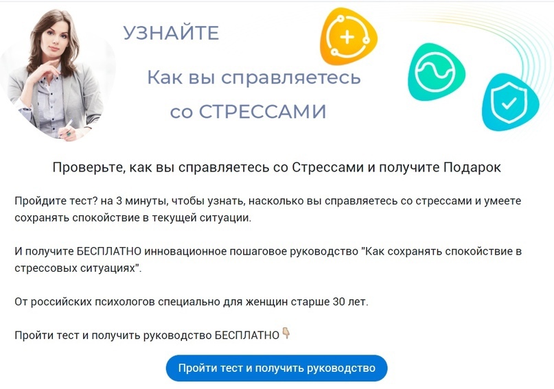 Чат-бот для продвижения фарм-бренда помог 10 тысячам пользователей бороться со стрессом, изображение №3