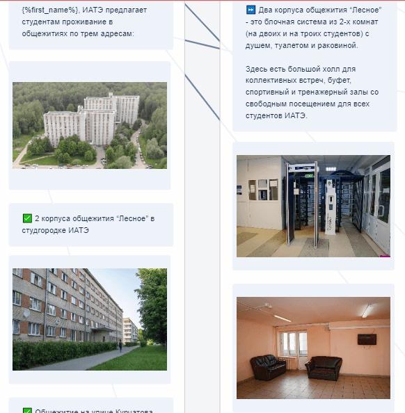 Маркетинг во время чумы: как бот привел учиться четверть будущих атомщиков и энергетиков ИАТЭ в 2021 году, изображение №9