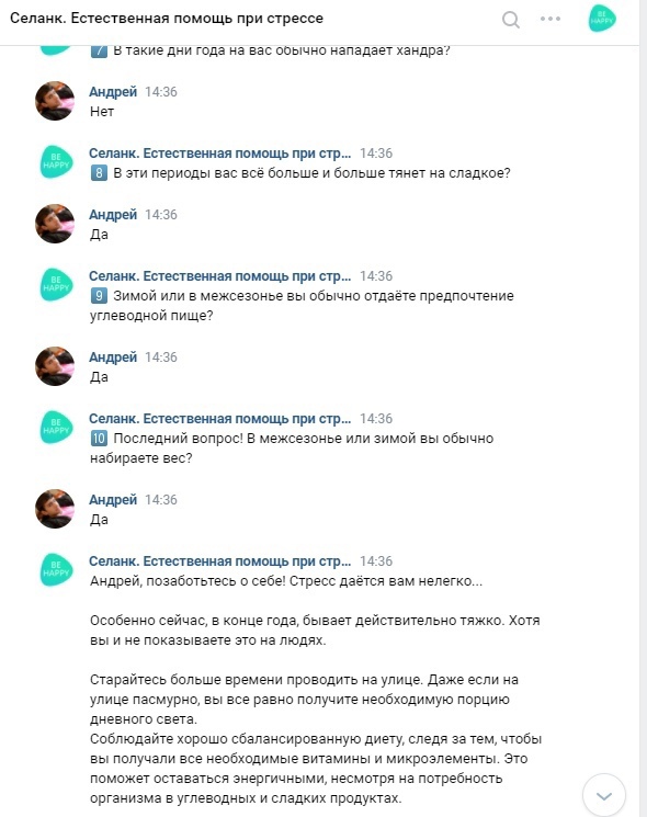 Чат-бот проверяет, насколько вы подвержены стрессу