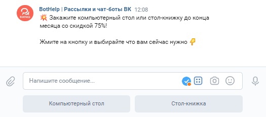 Как чат-бот поможет именно моему бизнесу?, изображение №2