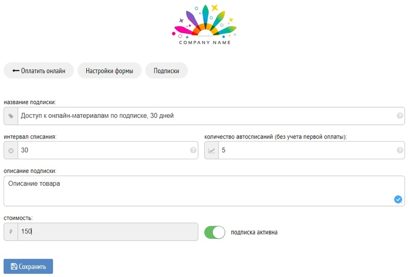Интерфейс создания товара.