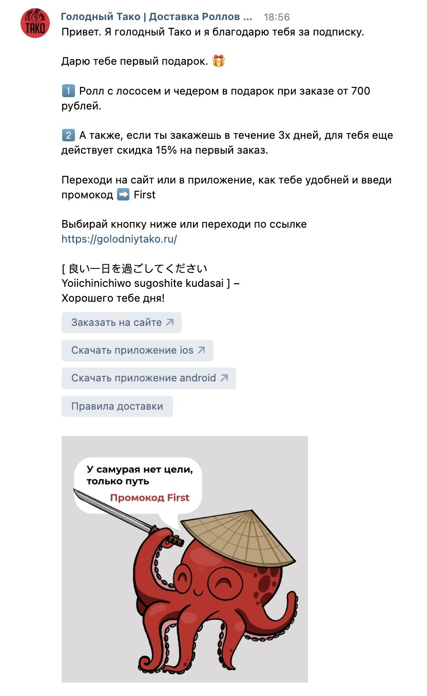 Доставка роллов в регионе с открытия до 1.000.000 рублей, изображение №2