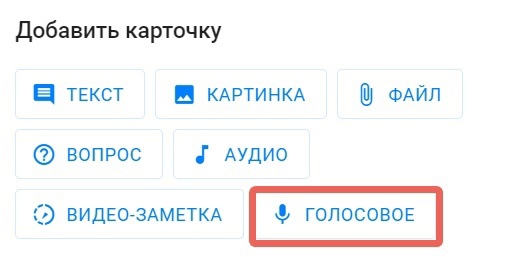 Как изменился BotHelp. Обновления 2022 года., изображение №4