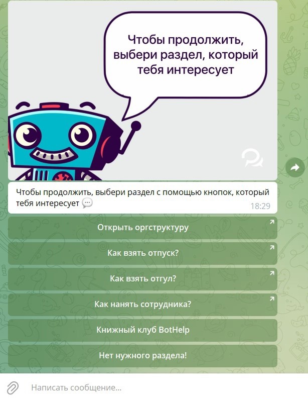 Как чат-бот поможет именно моему бизнесу?, изображение №3