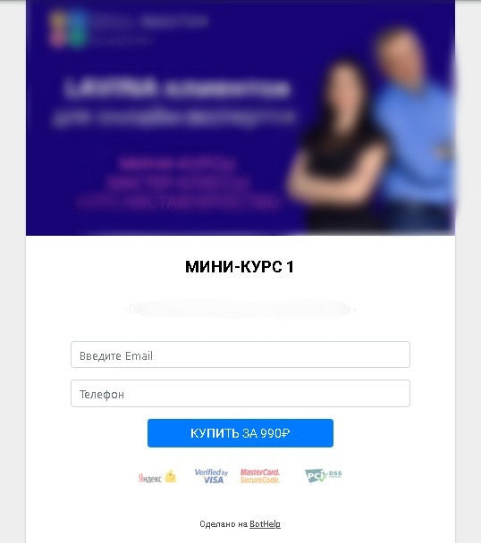 Кейс «Продающая воронка в Telegram», изображение №4