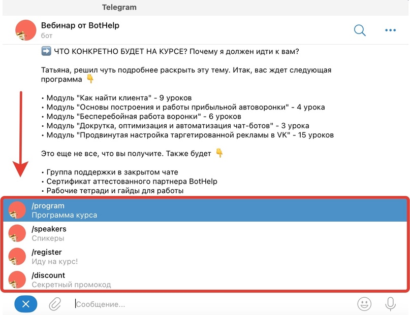 Как изменился BotHelp. Обновления 2022 года., изображение №37