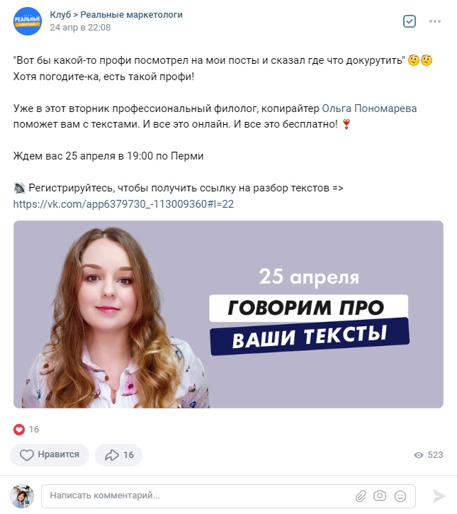 Кейс. Чат-бот для сбора материалов к прямому эфиру + шаблон., изображение №1