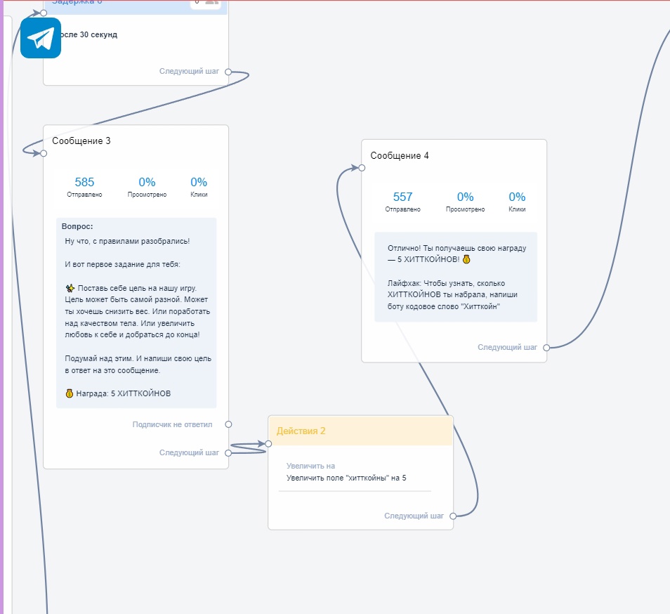 Кейс. Интеграция с GetCourse: переводим баллы из «игры» в боте в бонусные рубли на GetCourse, изображение №2