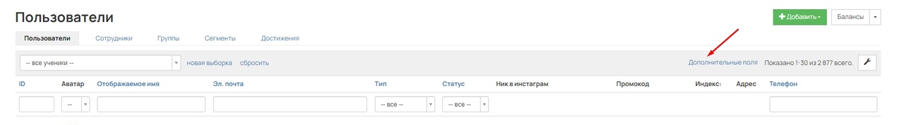 Кейс. Интеграция с GetCourse: переводим баллы из «игры» в боте в бонусные рубли на GetCourse, изображение №3